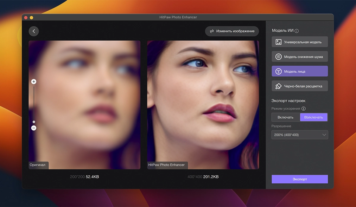 HitPaw Photo Enhancer 截图 4