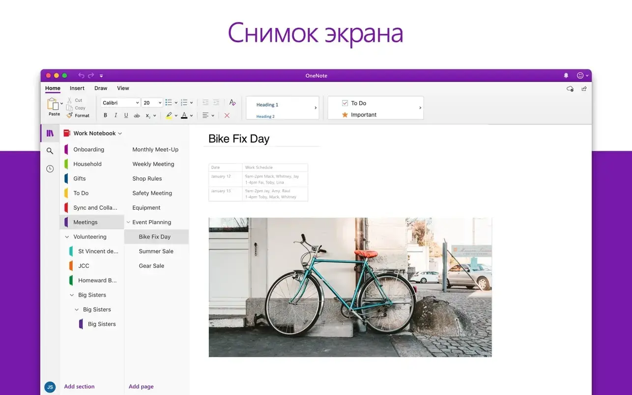 Microsoft Office 2016 截图 4