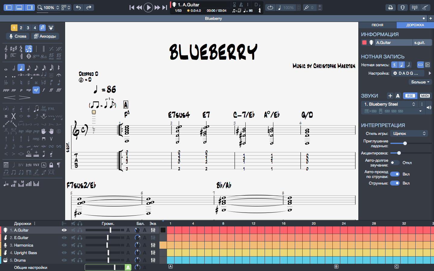Guitar Pro 8 截图 2