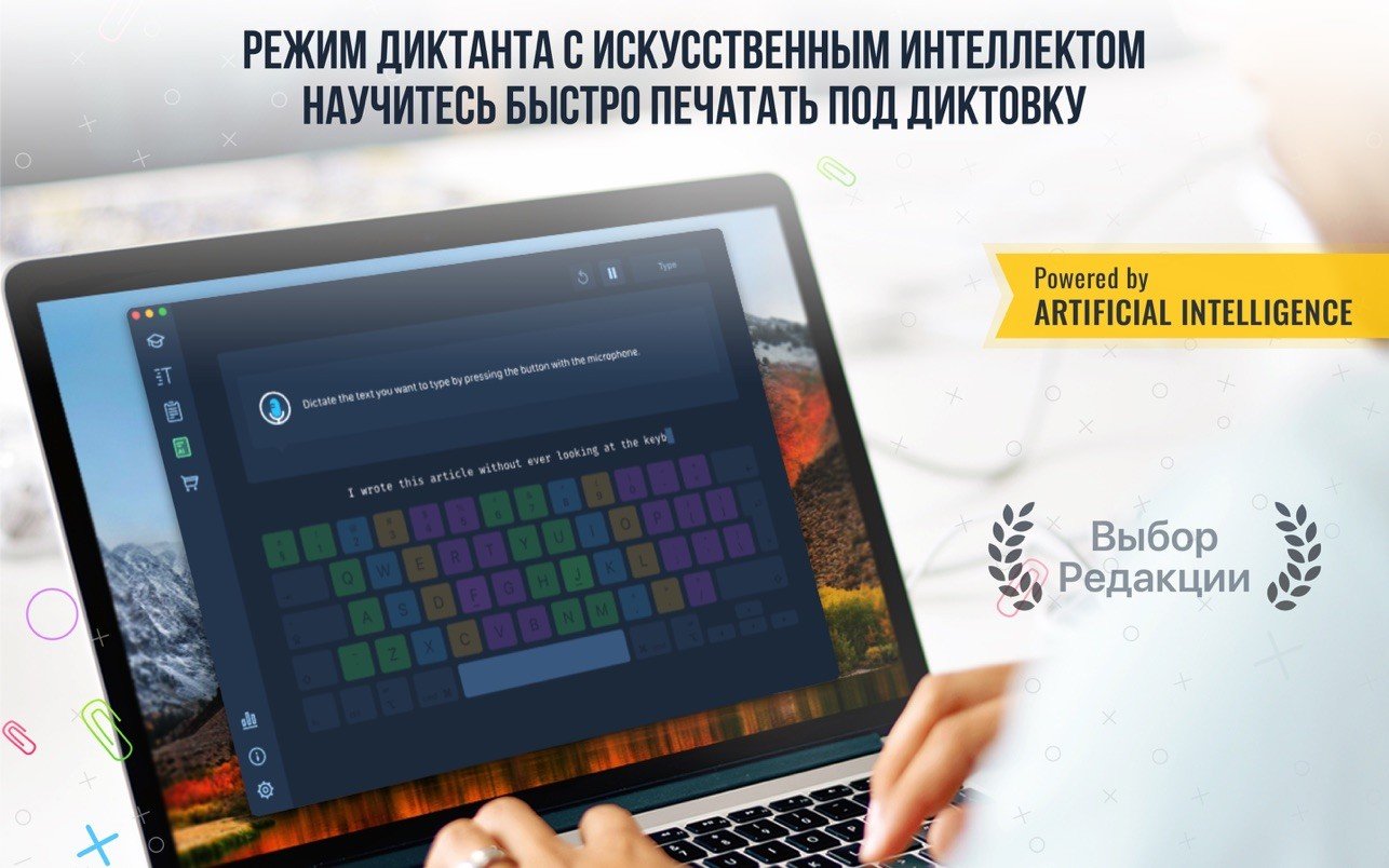 Master of Typing 3 截图 1