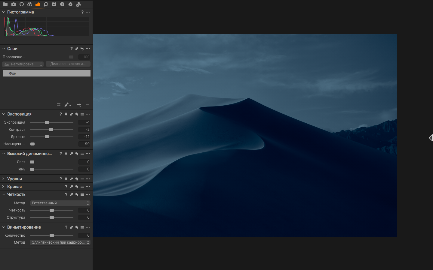 Capture One Pro 截图 3