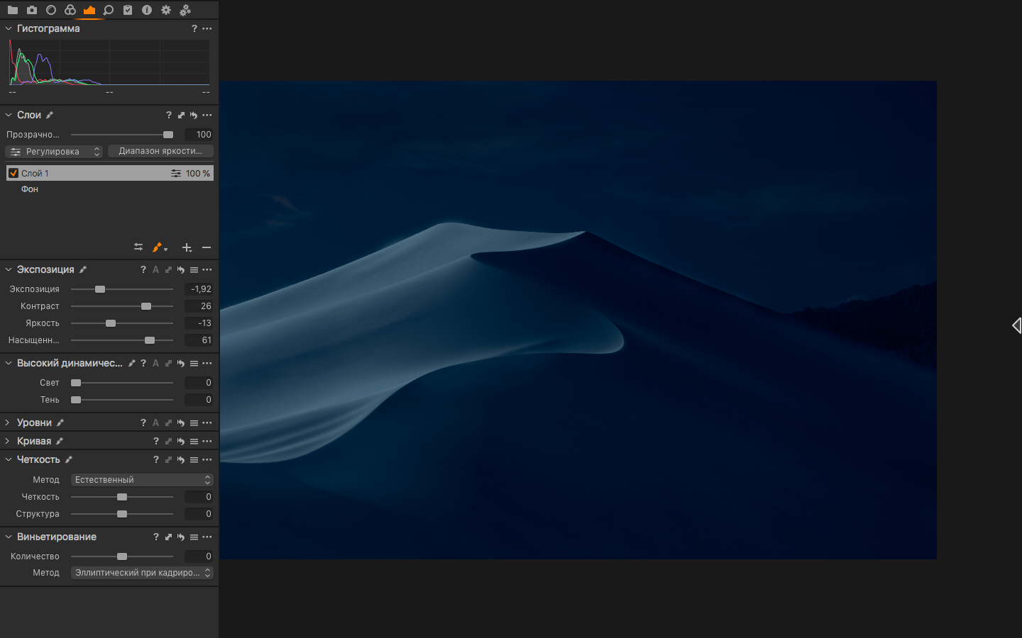 Capture One Pro 截图 4