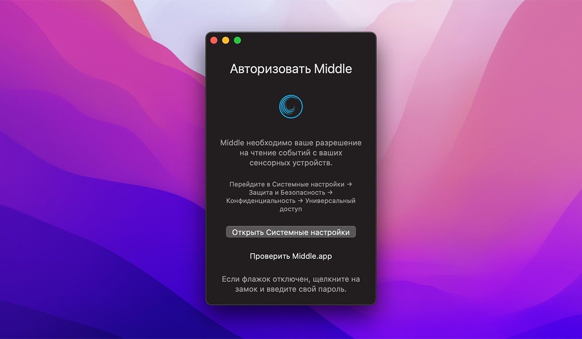 Middle 截图 1